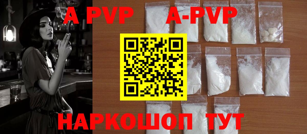 Касимов  APVP Crystall  Alpha PVP VHQ  Вход с VPN 