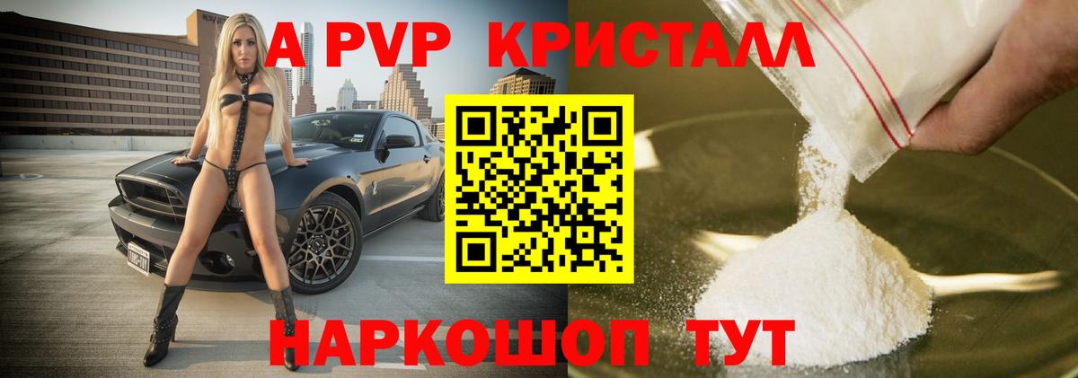 Alpha PVP VHQ Касимов