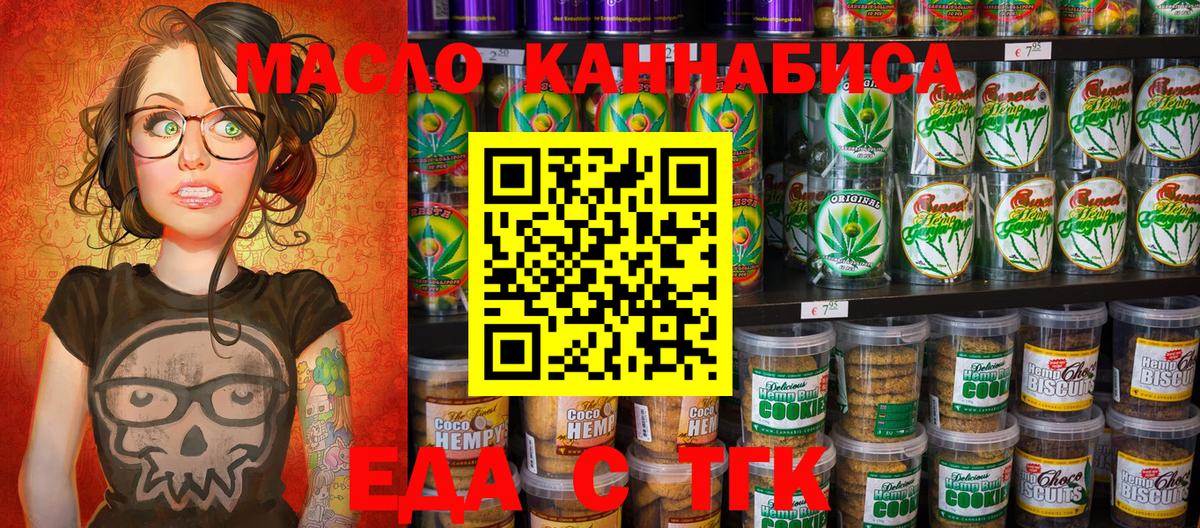 БУТИРАТ Касимов