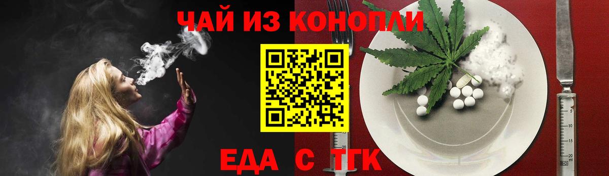 Cannafood марихуана  Вход с VPN  Касимов 