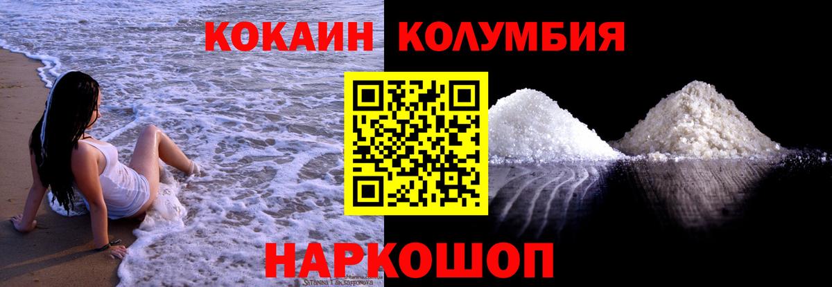 Cocaine 98% Касимов