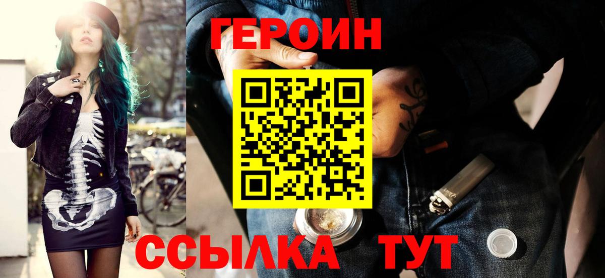Героин хмурый Касимов