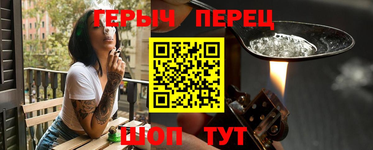 Героин VHQ  Героин  Касимов  Вход с VPN 