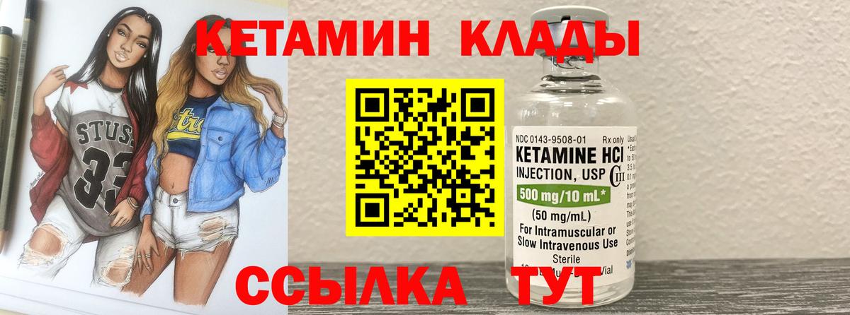 Касимов  КЕТАМИН VHQ  блэк спрут tor  Вход с VPN 