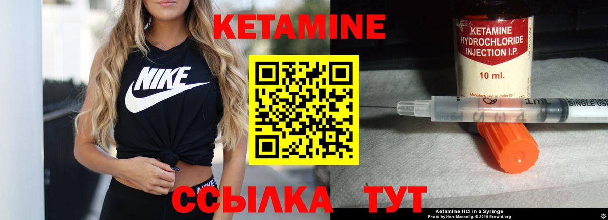 КЕТАМИН ketamine Касимов
