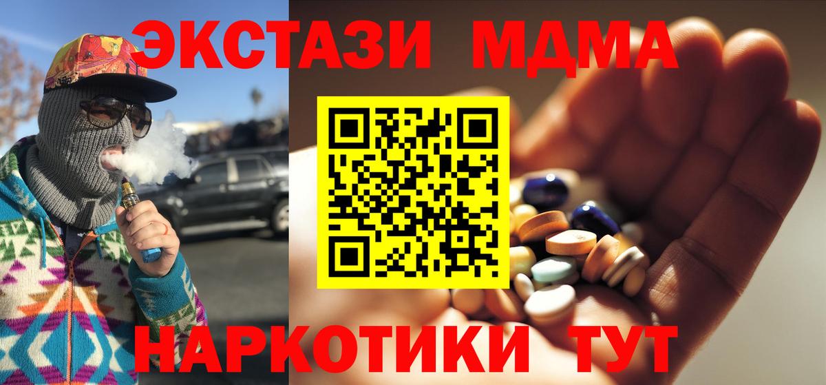 MDMA  Вход с VPN  Касимов  МДМА crystal 