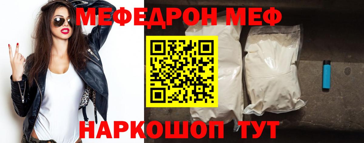 МЕФ  МЕФ 4 MMC  Вход с VPN  Касимов  Мефедрон 