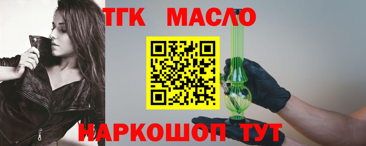 Дистиллят ТГК концентрат  Вход с VPN  мега вход  Касимов 